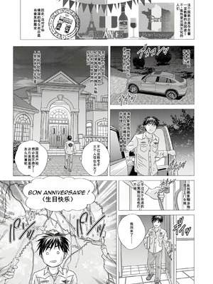 [にしまきとおる] W titillation [DL版] [廉价汉化组]_051