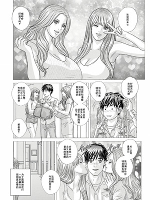 [にしまきとおる] W titillation [DL版] [廉价汉化组]_052