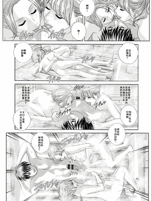 [にしまきとおる] W titillation [DL版] [廉价汉化组]_069