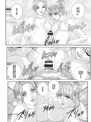 [にしまきとおる] W titillation [DL版] [廉价汉化组]_070