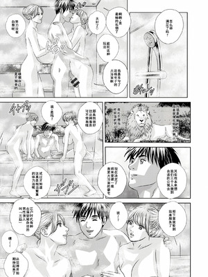 [にしまきとおる] W titillation [DL版] [廉价汉化组]_087