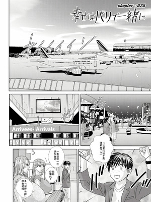 [にしまきとおる] W titillation [DL版] [廉价汉化组]_088