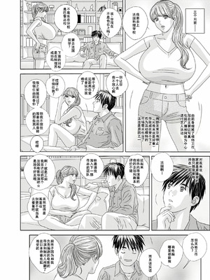 [にしまきとおる] W titillation [DL版] [廉价汉化组]_090