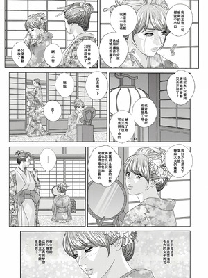 [にしまきとおる] W titillation [DL版] [廉价汉化组]_121