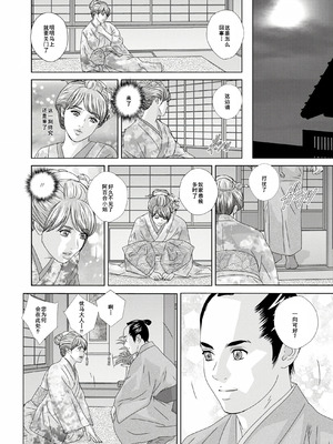 [にしまきとおる] W titillation [DL版] [廉价汉化组]_122