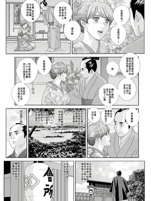 [にしまきとおる] W titillation [DL版] [廉价汉化组]_123