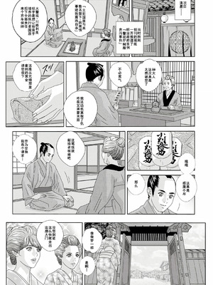 [にしまきとおる] W titillation [DL版] [廉价汉化组]_133