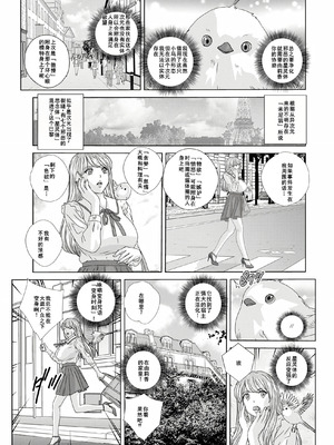 [にしまきとおる] W titillation [DL版] [廉价汉化组]_139