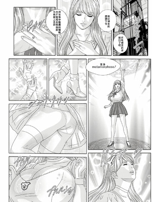 [にしまきとおる] W titillation [DL版] [廉价汉化组]_140