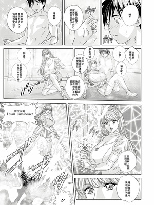 [にしまきとおる] W titillation [DL版] [廉价汉化组]_151