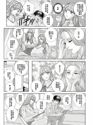 [にしまきとおる] W titillation [DL版] [廉价汉化组]_153