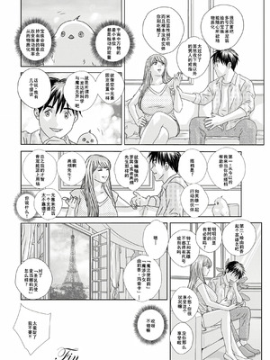 [にしまきとおる] W titillation [DL版] [廉价汉化组]_154