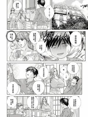 [にしまきとおる] W titillation [DL版] [廉价汉化组]_156