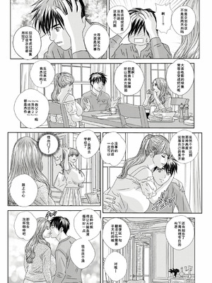 [にしまきとおる] W titillation [DL版] [廉价汉化组]_157