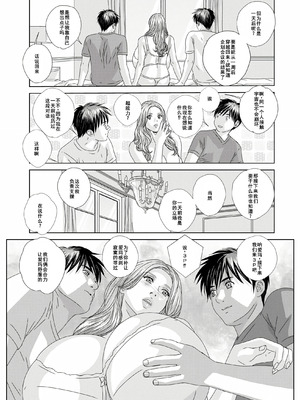 [にしまきとおる] W titillation [DL版] [廉价汉化组]_163