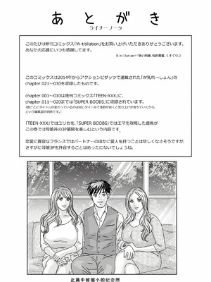 [にしまきとおる] W titillation [DL版] [廉价汉化组]_192