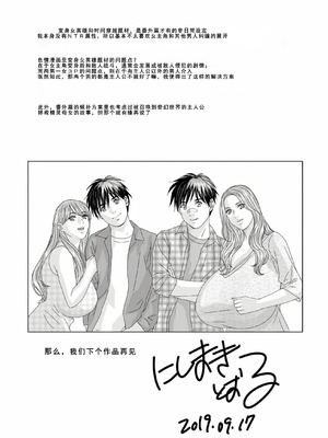 [にしまきとおる] W titillation [DL版] [廉价汉化组]_195