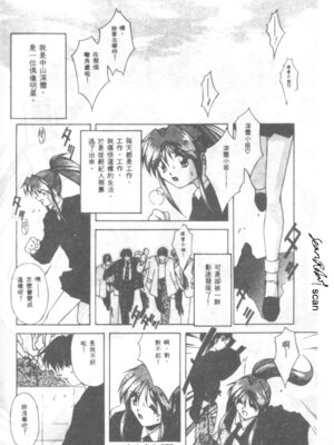 [ブランシェア] 私のこと知ってますか？ (ガマンできないお年頃)｜ 你知道我的事嗎？ [中国翻訳]_02