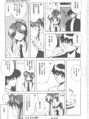 [ブランシェア] 私のこと知ってますか？ (ガマンできないお年頃)｜ 你知道我的事嗎？ [中国翻訳]_05