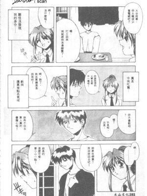 [ブランシェア] 私のこと知ってますか？ (ガマンできないお年頃)｜ 你知道我的事嗎？ [中国翻訳]_06