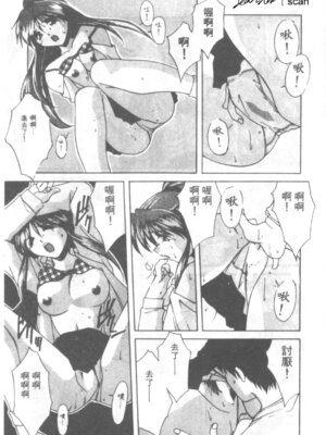 [ブランシェア] 私のこと知ってますか？ (ガマンできないお年頃)｜ 你知道我的事嗎？ [中国翻訳]_09