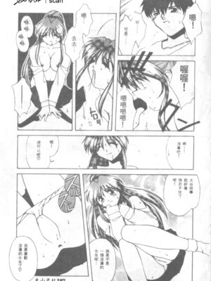 [ブランシェア] 私のこと知ってますか？ (ガマンできないお年頃)｜ 你知道我的事嗎？ [中国翻訳]_11