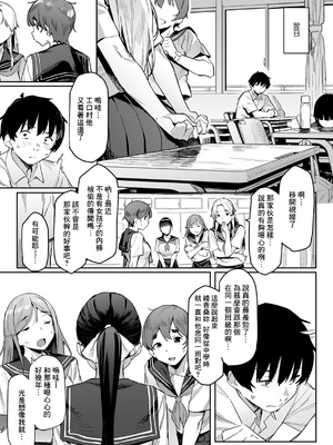 [赤セイリュウ] 変態同士 (まずはセフレから、どう？) [Banana手工漢化] [DL版]_03