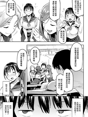 [赤セイリュウ] 変態同士 (まずはセフレから、どう？) [Banana手工漢化] [DL版]_05