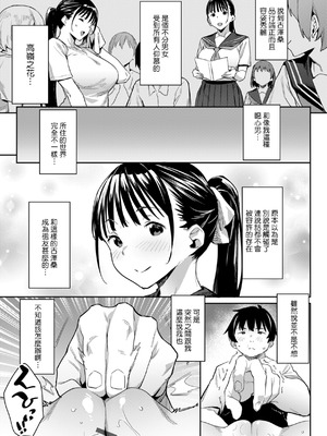 [赤セイリュウ] 変態同士 (まずはセフレから、どう？) [Banana手工漢化] [DL版]_07