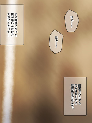 [きつね屋根] 鬼教師の穴は甘とろ_002