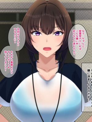 [きつね屋根] 鬼教師の穴は甘とろ_005