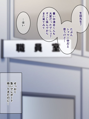 [きつね屋根] 鬼教師の穴は甘とろ_006