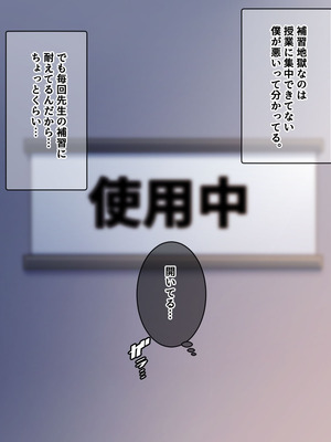 [きつね屋根] 鬼教師の穴は甘とろ_007