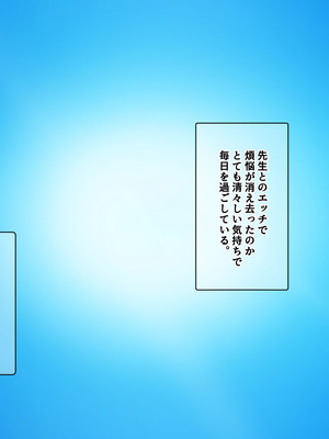 [きつね屋根] 鬼教師の穴は甘とろ_049