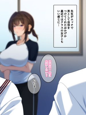 [きつね屋根] 鬼教師の穴は甘とろ_078