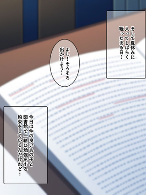 [きつね屋根] 鬼教師の穴は甘とろ_079