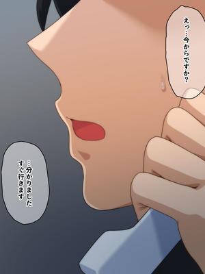 [きつね屋根] 鬼教師の穴は甘とろ_080