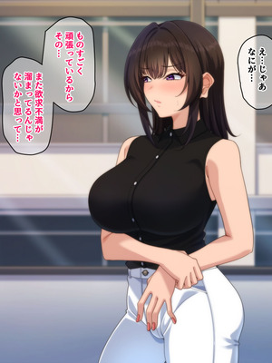 [きつね屋根] 鬼教師の穴は甘とろ_082