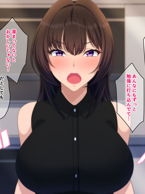 [きつね屋根] 鬼教師の穴は甘とろ_083