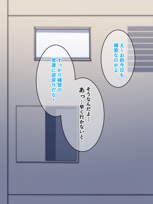 [きつね屋根] 鬼教師の穴は甘とろ_117