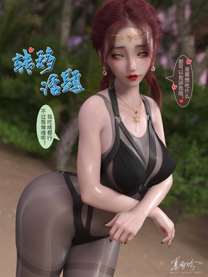 我的青梅竹马很多1-9_09-0048