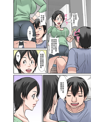 [ほよよ堂]こら!あんた母親を口説いて何しようっていうの!|喂!你追求媽媽是打算做什麼! 〜カツオ独り暮らし編|勝男獨自生活篇〜 その1~4[中国翻訳][薄碼]_015