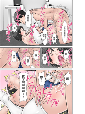 [ほよよ堂]こら!あんた母親を口説いて何しようっていうの!|喂!你追求媽媽是打算做什麼! 〜カツオ独り暮らし編|勝男獨自生活篇〜 その1~4[中国翻訳][薄碼]_050