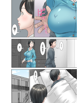 [ほよよ堂]こら!あんた母親を口説いて何しようっていうの!|喂!你追求媽媽是打算做什麼! 〜カツオ独り暮らし編|勝男獨自生活篇〜 その1~4[中国翻訳][薄碼]_119