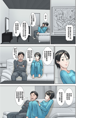 [ほよよ堂]こら!あんた母親を口説いて何しようっていうの!|喂!你追求媽媽是打算做什麼! 〜カツオ独り暮らし編|勝男獨自生活篇〜 その1~4[中国翻訳][薄碼]_128