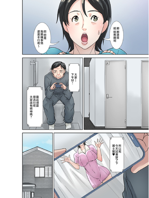 [ほよよ堂]こら!あんた母親を口説いて何しようっていうの!|喂!你追求媽媽是打算做什麼! 〜カツオ独り暮らし編|勝男獨自生活篇〜 その1~4[中国翻訳][薄碼]_129