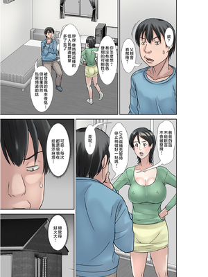 [ほよよ堂]こら!あんた母親を口説いて何しようっていうの!|喂!你追求媽媽是打算做什麼! 〜カツオ独り暮らし編|勝男獨自生活篇〜 その1~4[中国翻訳][薄碼]_130