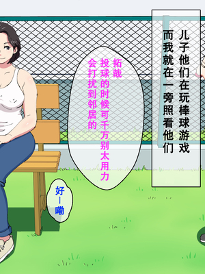 [オロボーイ]息子の友達とお風呂で [中国翻訳][粗碼][年上御姐熟女同萌互助会汉化]_03