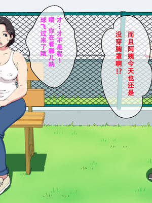 [オロボーイ]息子の友達とお風呂で [中国翻訳][粗碼][年上御姐熟女同萌互助会汉化]_05