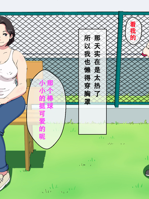 [オロボーイ]息子の友達とお風呂で [中国翻訳][粗碼][年上御姐熟女同萌互助会汉化]_06